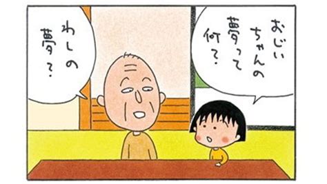 友蔵 若い頃|[ちびまる子ちゃん]家族の名前や年齢は？姉・母・おばあちゃん。